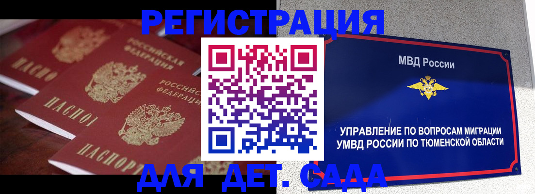 временная регистрация для всех в Павлово
