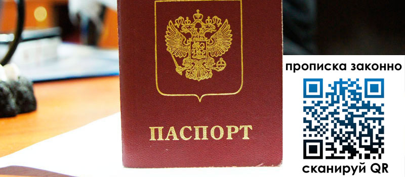 регистрация в Павлово